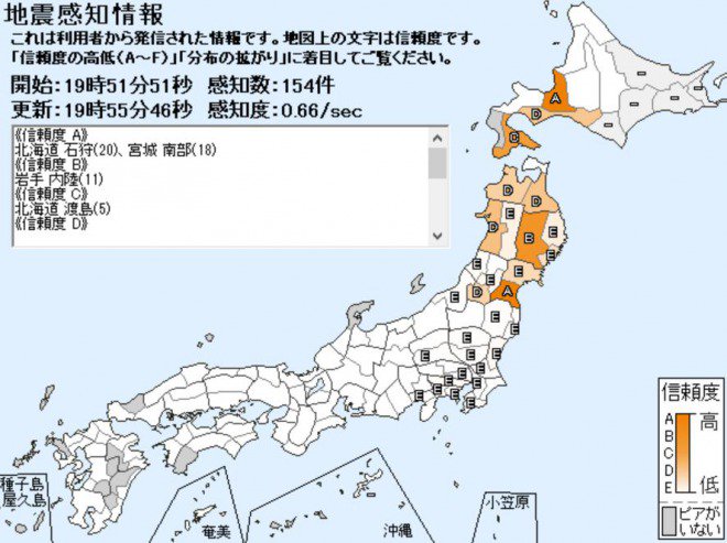 ２４日１９時５１分ごろに東北地方で強い地震を観測しました。震源は青森県東方沖で、地震の規模はM６．２です。n青森県や岩手県、北海道南部で震度４の揺れを観測。この地震で気象庁は緊急地震速報を発表しています。nhttps://t.co/GPutyaZfrwn#地震速報 #地震 #緊急地震速報 ＃青森沖 https://t.co/LzOHJuzieo