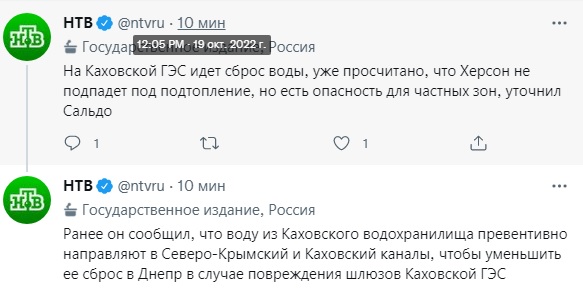 Occupation authorities started to dump water at Kakhovska dam, warning about possible flooding downstream